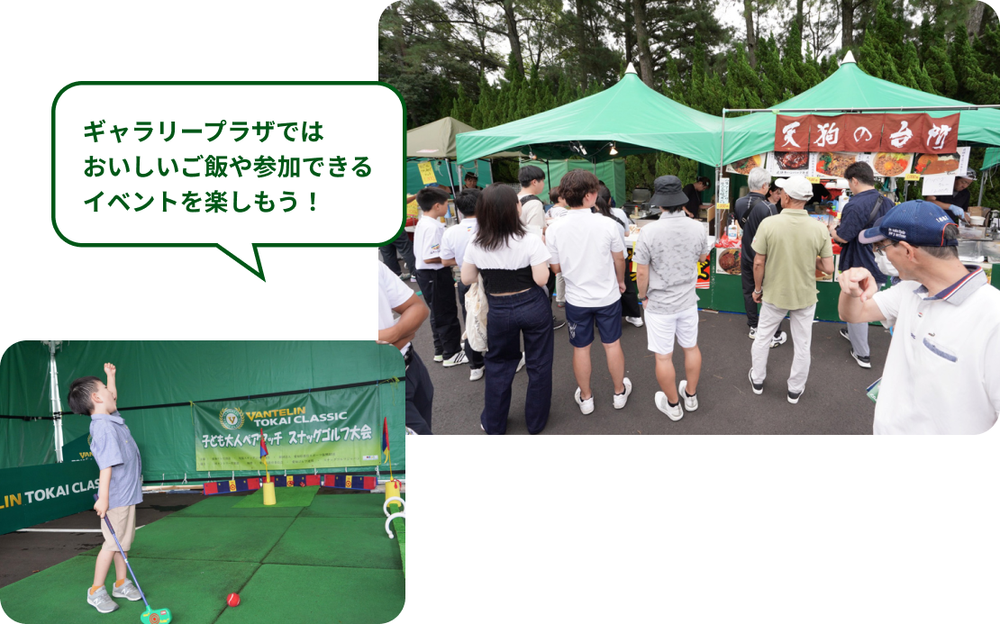 ギャラリープラザではおいしいご飯や参加できるイベントを楽しもう！