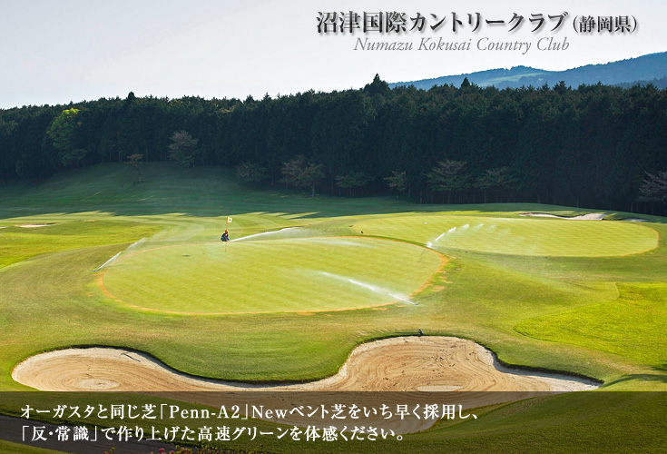 沼津国際カントリークラブ