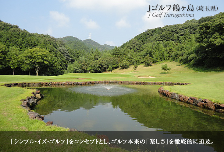 Jゴルフ鶴ヶ島（埼玉県）