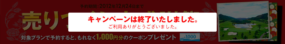 早割