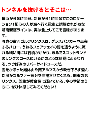 トンネルを抜けるとそこは…