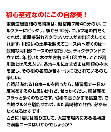 都心至近なのにこの自然美！