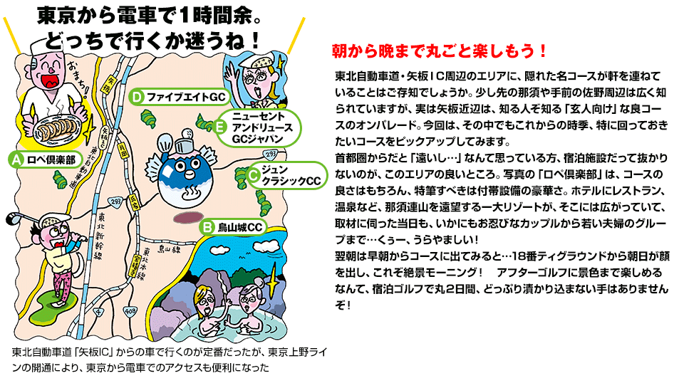 朝から晩まで丸ごと楽しもう！