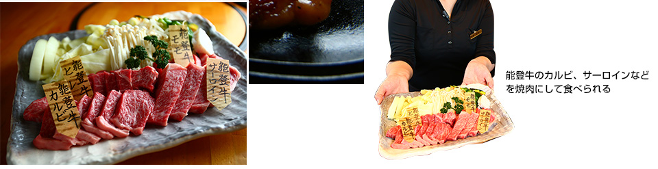 てらおか風舎（富来本店）