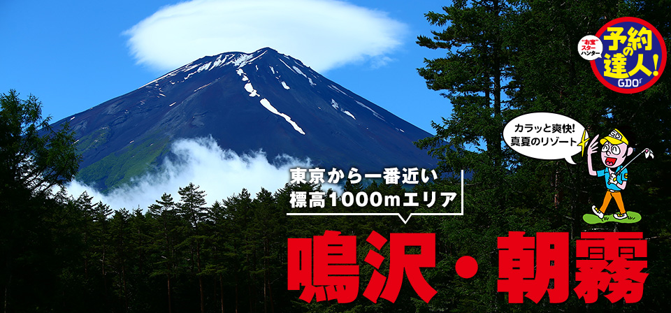 鳴沢・朝霧 富士の麓に “快音”がこだまする
