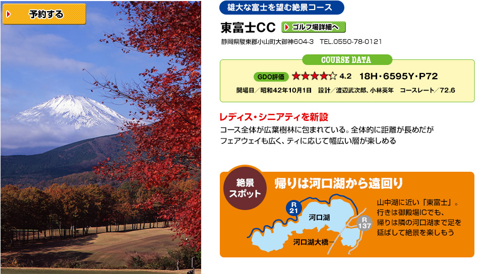 起伏に富むから腕を磨くのに最適