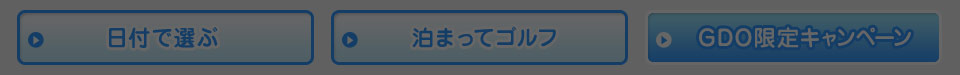 お盆休みにおすすめのキャンペーン＆特集