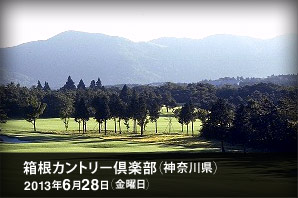 グランディ鳴門ゴルフクラブ36（徳島県）2013年4月11日（木曜日）