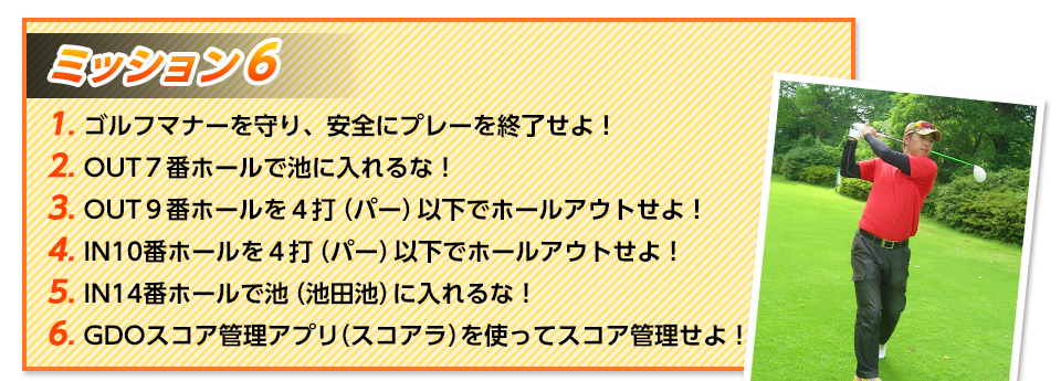 玉名CCからの挑戦状！！いくつクリアできるか？！柴原氏と一緒に挑戦しよう！