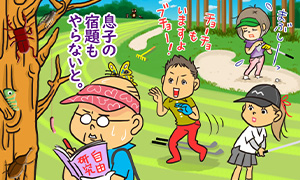 GO GO GOLF♪間違い探しいくつあるかな？