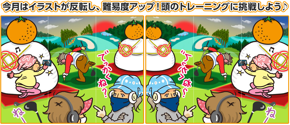 2つの絵を見比べて、間違いのあるブロックがいくつあるかを答えてね