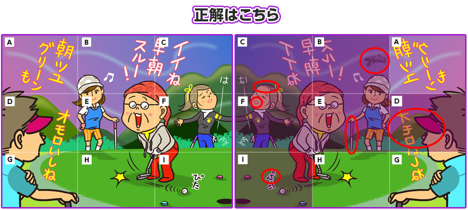 正解はこちら