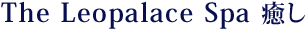 The Leopalace Spa = 癒し=