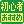 初心者向き広いコース