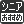 シニアプランのあるコース