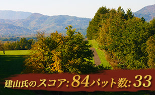 建山氏のスコア:Coming soon