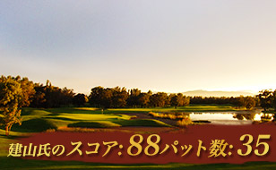 建山氏のスコア:Coming soon