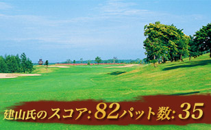 建山氏のスコア:Coming soon